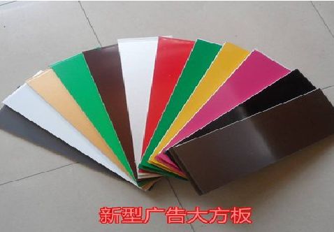 长葛大方板和铝塑板的区别在哪里？
