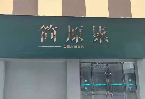 长葛多数商家选择哪种招牌？