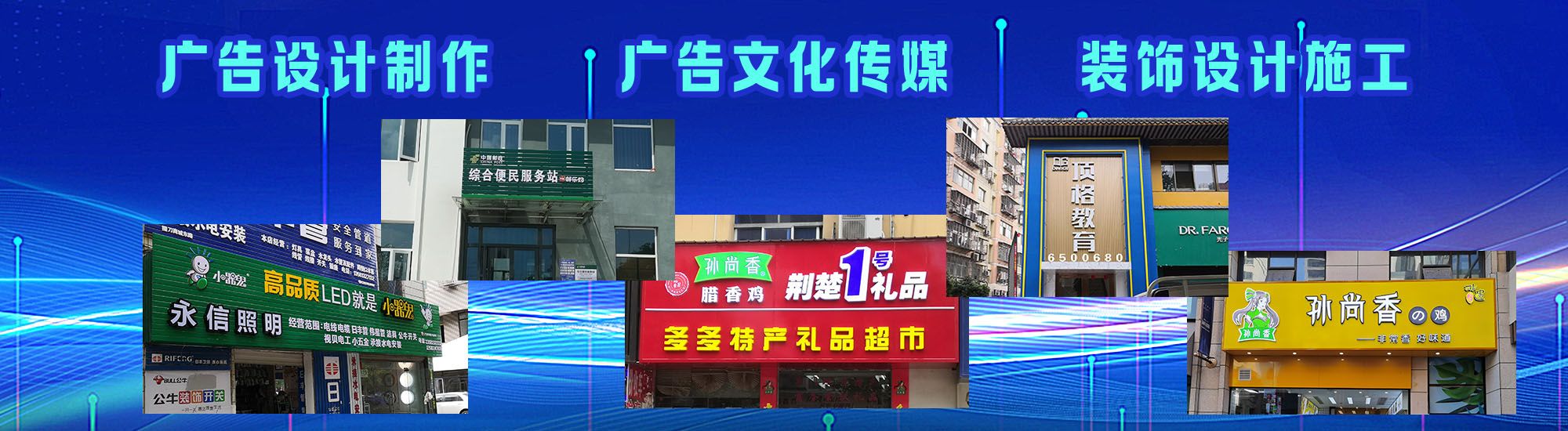 长葛店面门头招牌