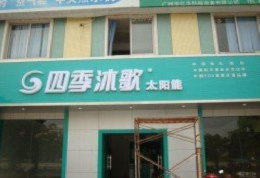 长葛连锁店门头多久换新一次合适？