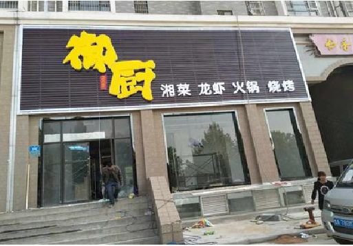 长葛彩钢扣板门头有哪些工艺？