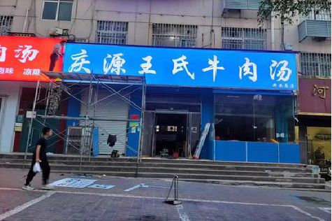 长葛喷绘招牌