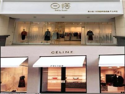 长葛商场里的服装店招牌可以怎么做？