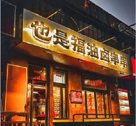 长葛店招的类型