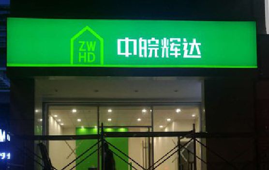 长葛客户如何选择不同材质的广告招牌？