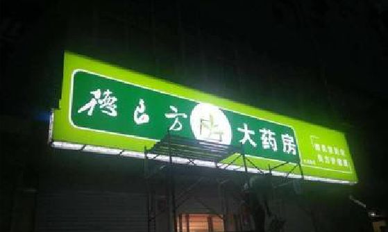 长葛灯箱门头该如何来固定呢？
