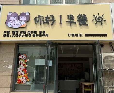 长葛早餐店招牌如何设计制作？