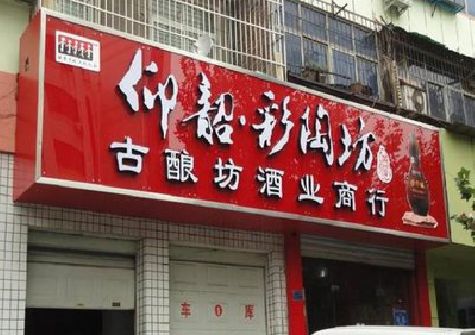 长葛好的招牌设计是怎么打造吸引力的？