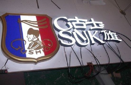 长葛LED发光字招牌制作简要说明。