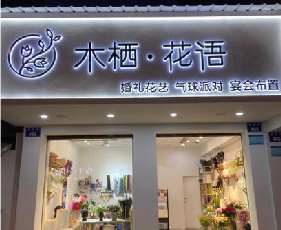 长葛各类广告招牌制作标准。