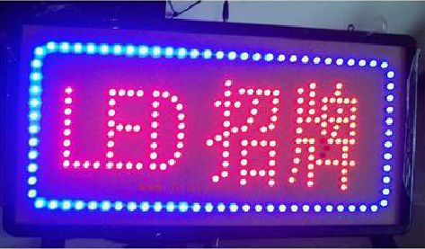 长葛LED招牌制作工艺与方法。