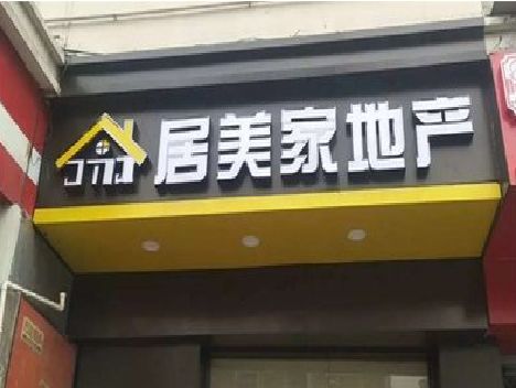 长葛门头广告牌怎么有效控制成本？