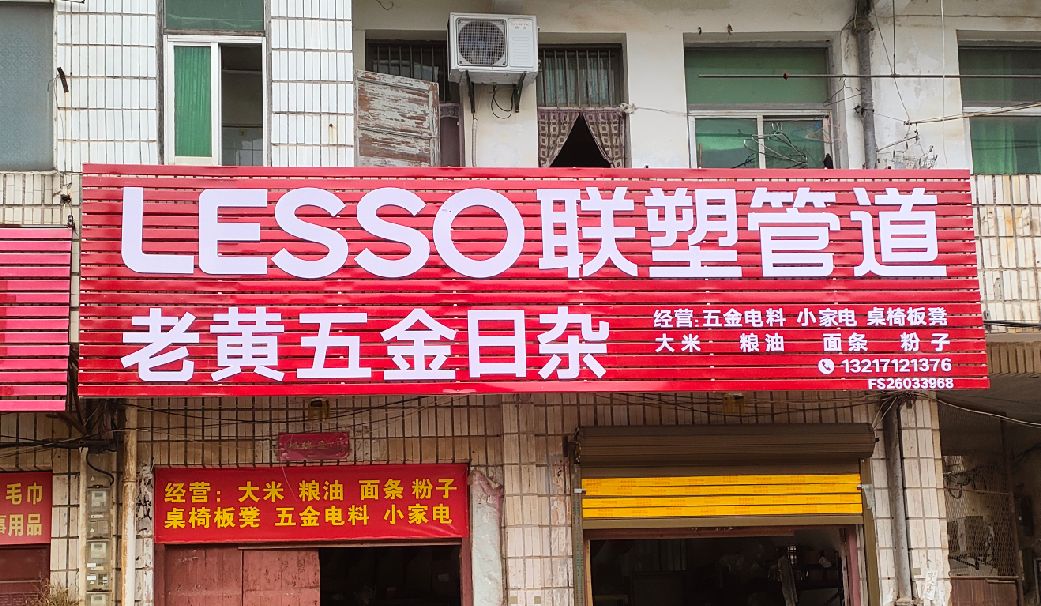 长葛如何选择适合的门头广告材质