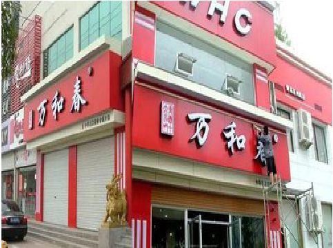 长葛店面招牌制作技巧。